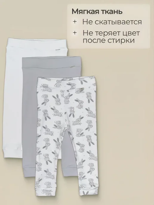 LOVE TO BUY for kids Ползунки штанишки для новорожденных, белый, фото 2