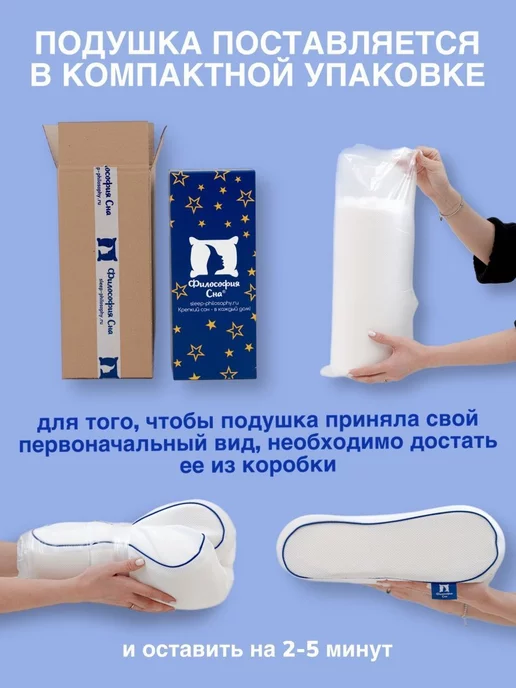 Философия сна Ортопедическая подушка для сна, белый, фото 4