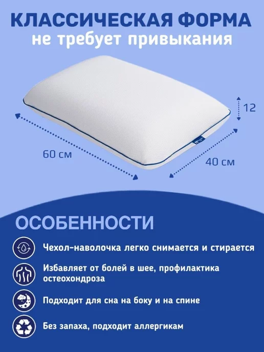 Философия сна Ортопедическая подушка для сна, белый, фото 5