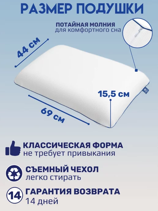 Философия сна Подушка ортопедическая для сна 50х70, 50x70, фото 3