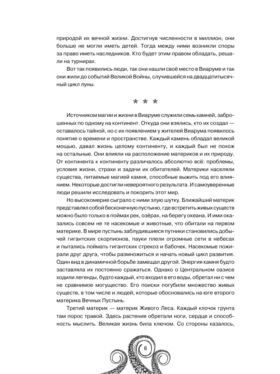 Дыхание. Судьба принца Издательство АСТ 188089363 купить за 503 ₽ в  интернет-магазине Wildberries