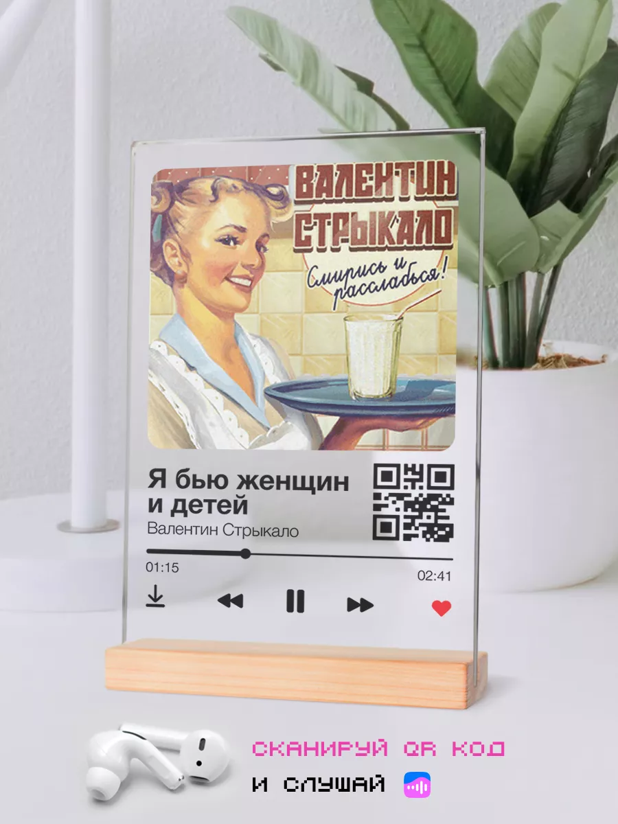 Музыкальный постер Валентин Стрыкало