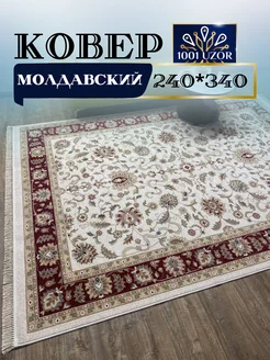 Ковер шерстяной большой 240*340см Bella 7332-033 1001 Uzor 188092577 купить за 47 080 ₽ в интернет-магазине Wildberries