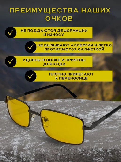 RRR Shop Очки для водителя антиблик, вариант, фото 2