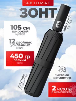 Зонт автомат складной однотонный Umbrella Avenue 188093582 купить за 1 011 ₽ в интернет-магазине Wildberries