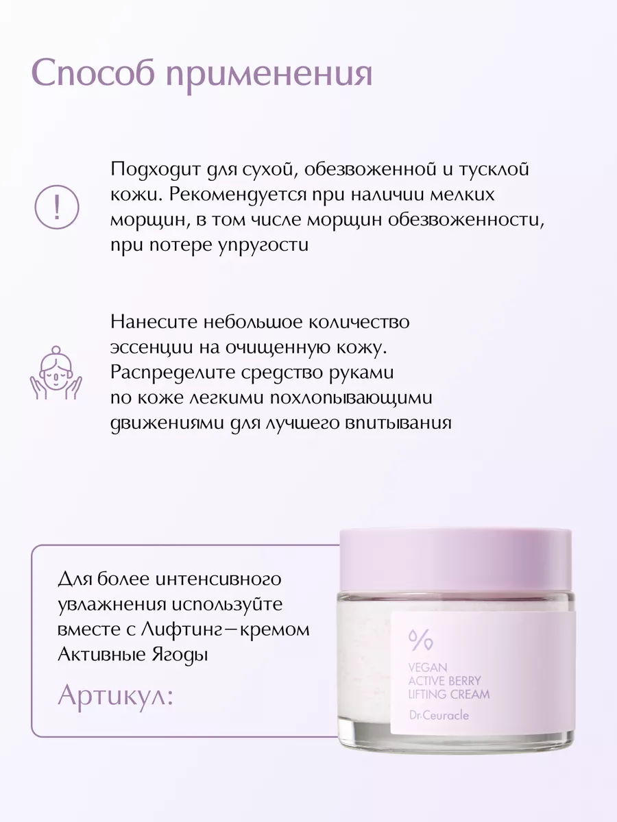 Эссенция Активные Ягоды с ресвератролом, 150 мл Dr. Ceuracle 188093677  купить за 4 237 ₽ в интернет-магазине Wildberries