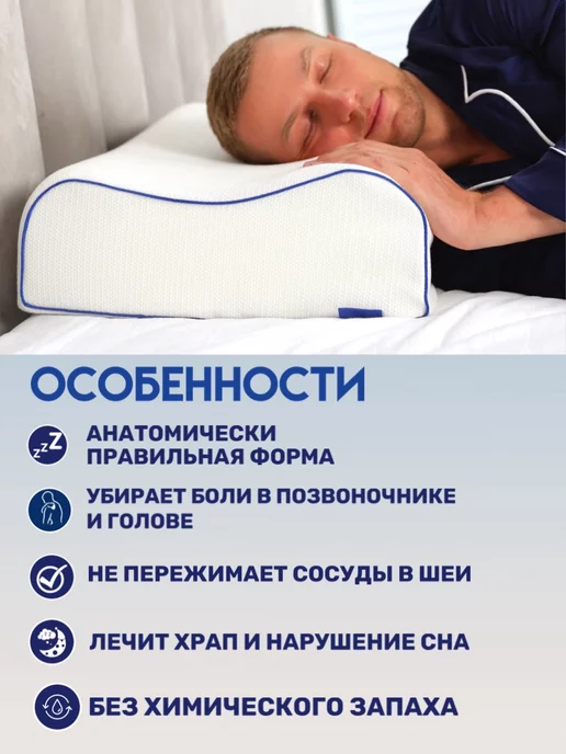 Философия сна Подушка ортопедическая, белый, фото 2