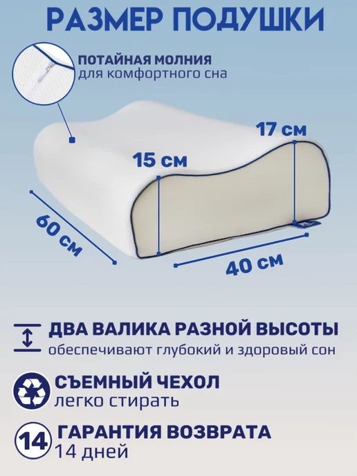Философия сна Подушка ортопедическая, белый, фото 3