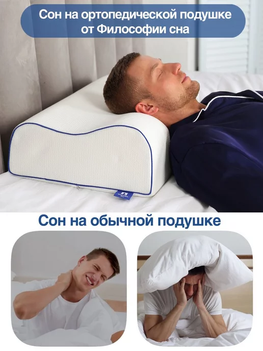 Философия сна Подушка ортопедическая, белый, фото 6