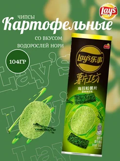 Чипсы Лэйс stax со вкусом нори 104гр Lay