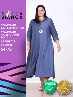 Платье рубашка расклешенное Notte Bianca 188094952 купить за 4 479 ₽ в интернет-магазине Wildberries