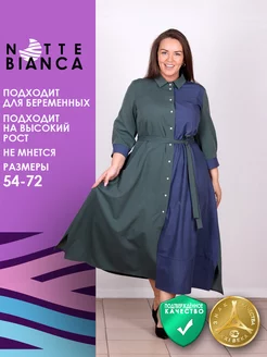 Платье рубашка Notte Bianca 188094953 купить за 4 585 ₽ в интернет-магазине Wildberries