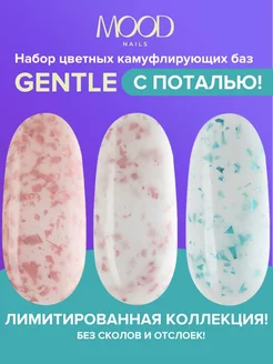 Набор баз для ногтей MOODNAIL 188094968 купить за 562 ₽ в интернет-магазине Wildberries