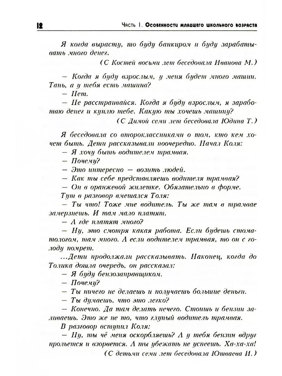 Психология подростков 13 лет: воспитание девочки и мальчика 13 лет