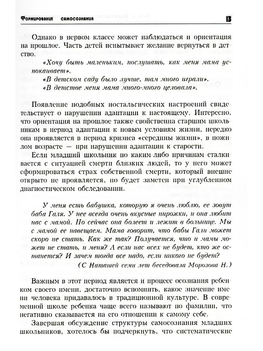 Закон о запрете пропаганды ЛГБТ в России статья КоАП РФ, штрафы