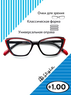 Очки для зрения +1.00 RP22628 (пластик) черно-красный Airstyle 188096315 купить за 311 ₽ в интернет-магазине Wildberries