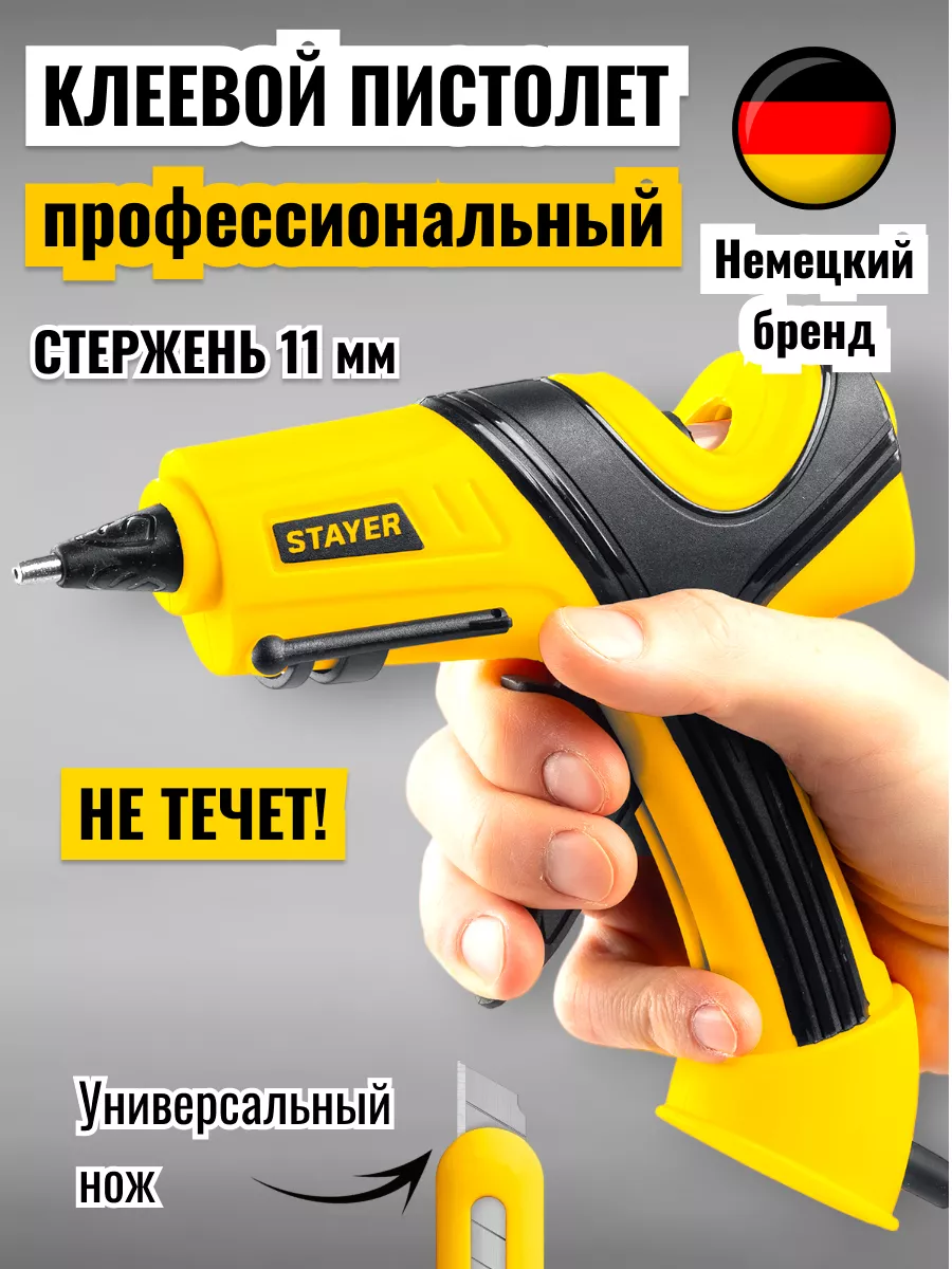 Клеевой пистолет Stayer PRO 11 профессиональный, 70 Вт Stayer Professional  188096564 купить за 1 415 ₽ в интернет-магазине Wildberries