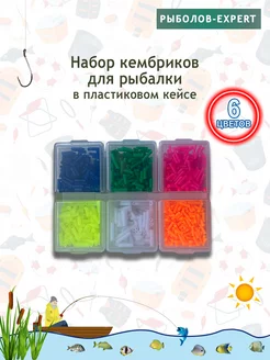 Кембрики рыболовные для поплавка Рыболов-Expert 188096698 купить за 205 ₽ в интернет-магазине Wildberries