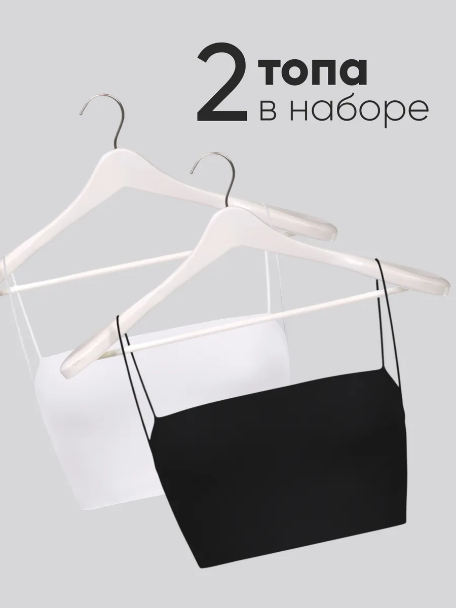 Топ набор
