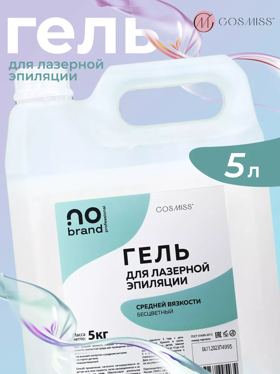 Гель для лазерной эпиляции...