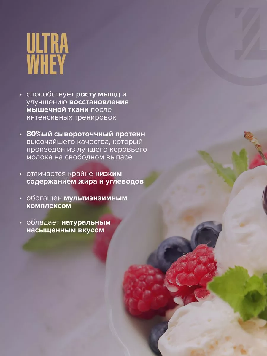 Сывороточный протеин Ultra Whey 450г Лесные Ягоды MAXLER 188107257 купить в  интернет-магазине Wildberries