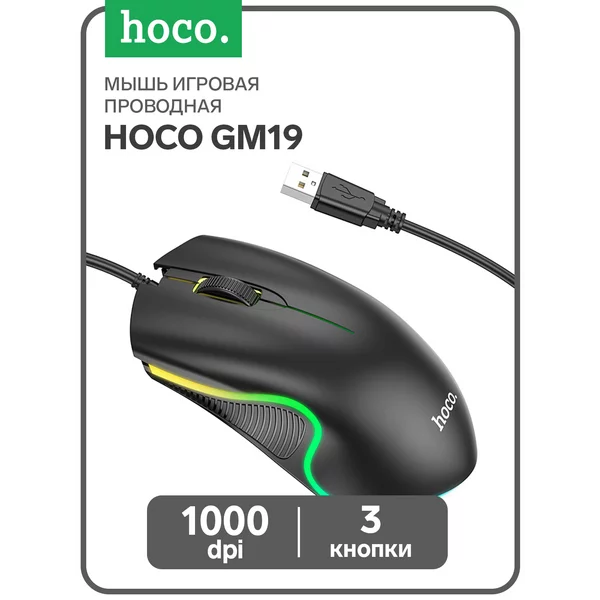 Мышь игровая, проводная, подсветка, 1000 dpi
