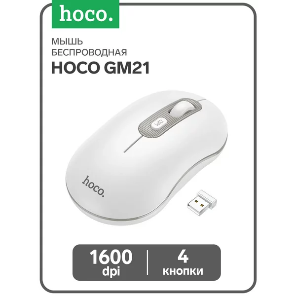 Мышь беспроводная (2.4), оптическая, 1600 dpi