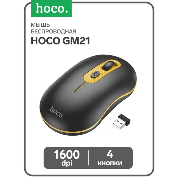 Мышь беспроводная (2.4), оптическая, 1600 dpi