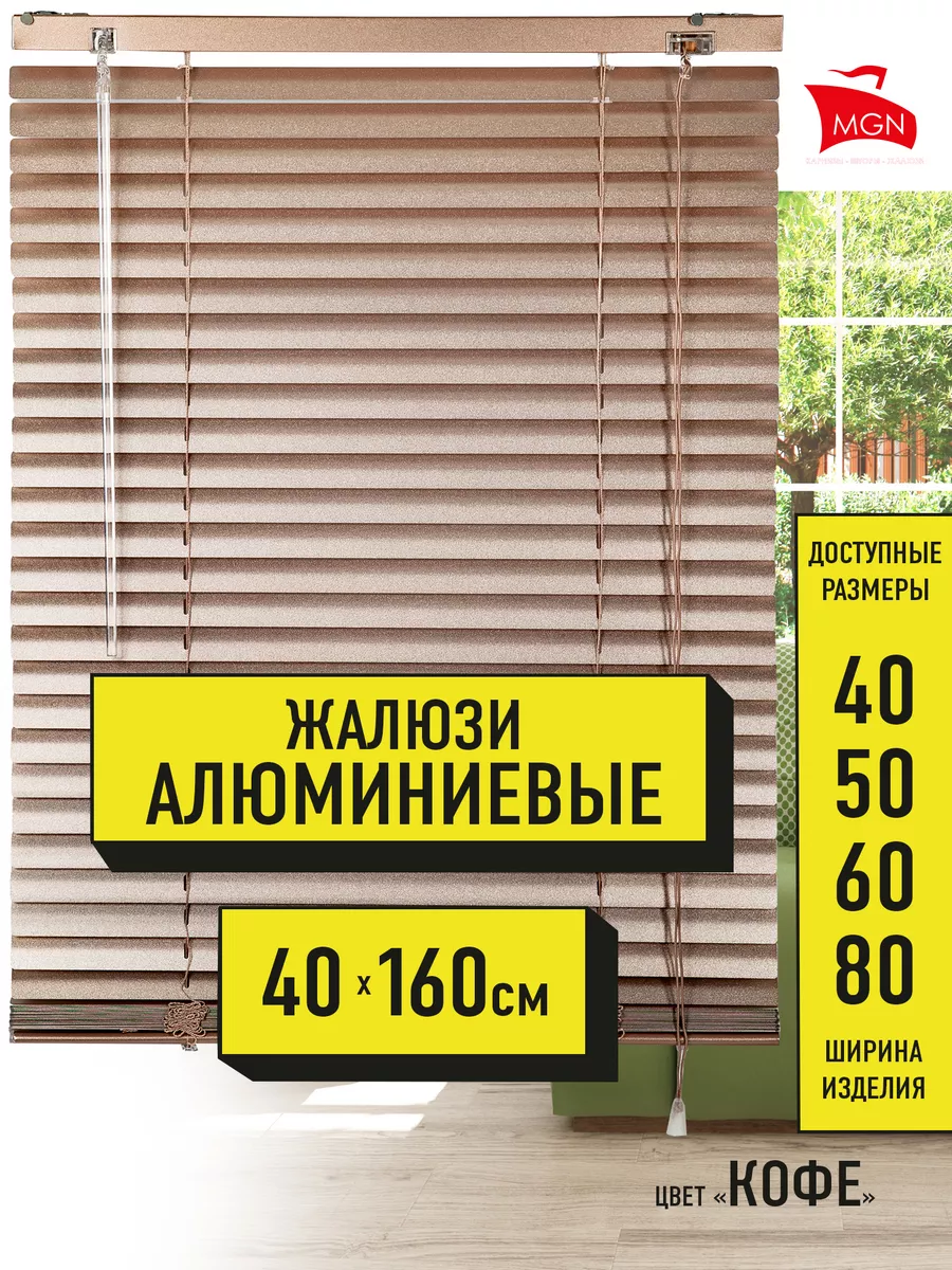 Жалюзи рулонные...