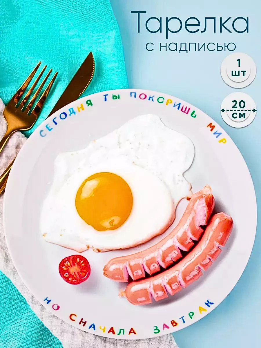 Тарелка с надписью подарочная ENJOY EVERY Moment 188111033 купить за 642 ₽  в интернет-магазине Wildberries