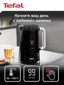 Электрический чайник Smart&Light KO851830, черный Tefal 188111576 купить за 9 278 ₽ в интернет-магазине Wildberries