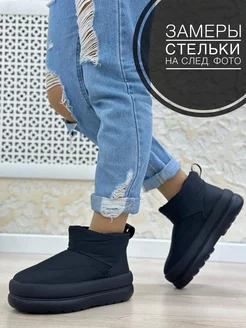 Дутики зимние с мехом на платформе CITY LOOK 188114897 купить за 531 ₽ в интернет-магазине Wildberries