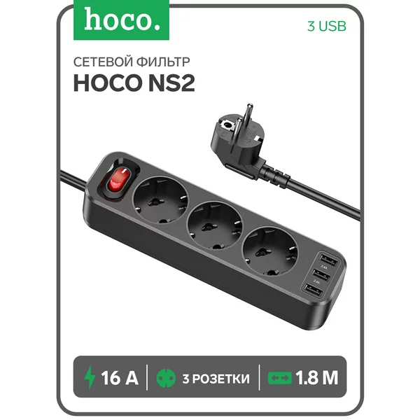Сетевой фильтр 3 розетки 2 USB 1.8 м