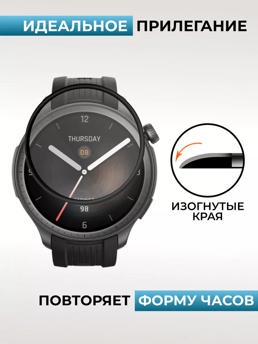 Amazfit balance пленка керамическая RixMoll 188116913 купить за 360 ₽ в  интернет-магазине Wildberries