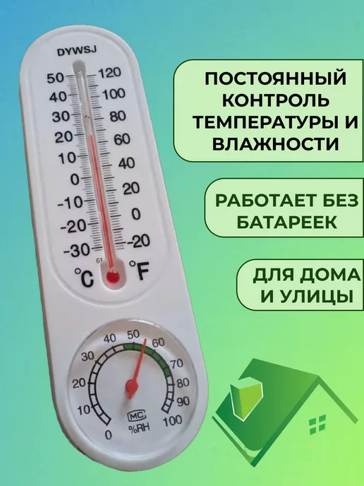 Верную ли температуру показывают городские электронные табло