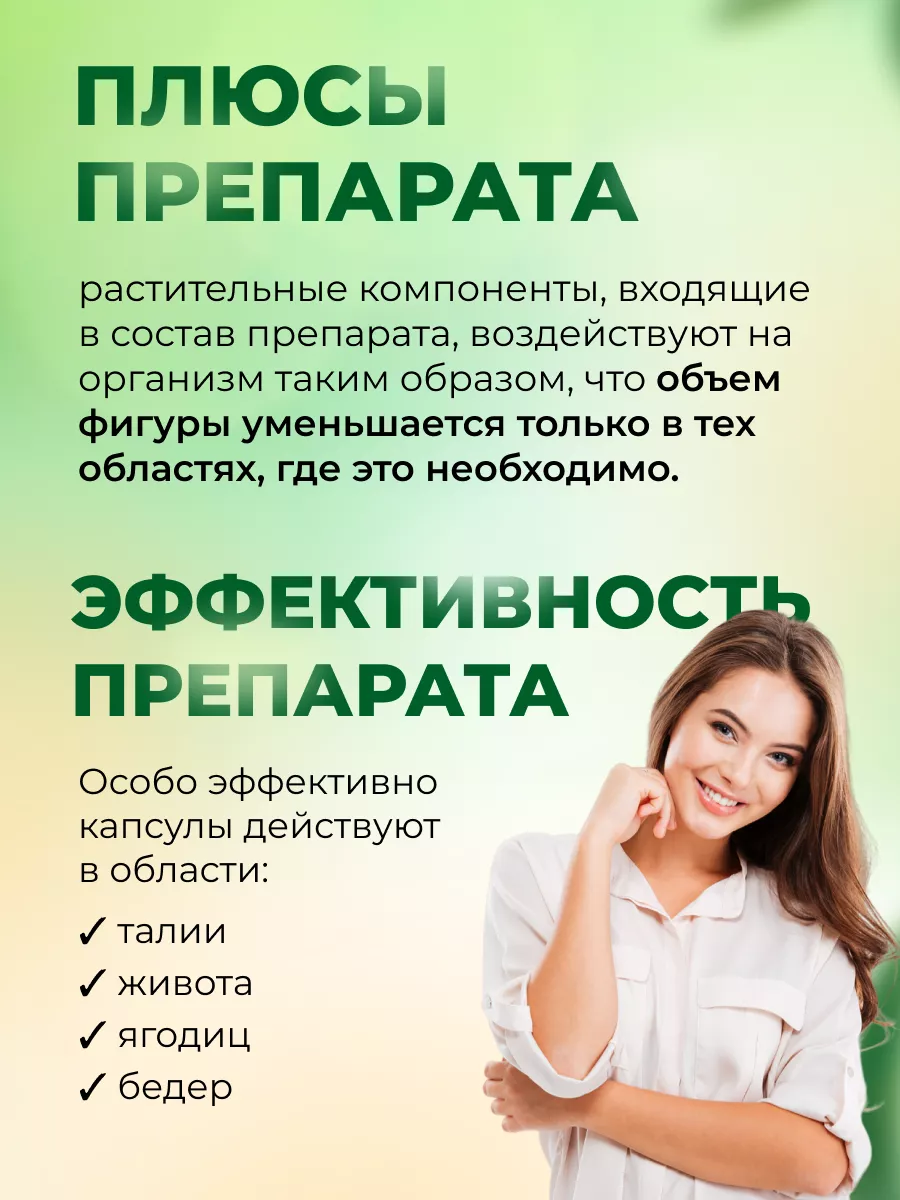 Капсулы для похудения №60 Жуйдэмэн 188118471 купить за 2 267 ₽ в  интернет-магазине Wildberries