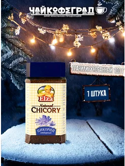 Natural Chicory 100 г. цикорий Elza 188120125 купить за 288 ₽ в интернет-магазине Wildberries