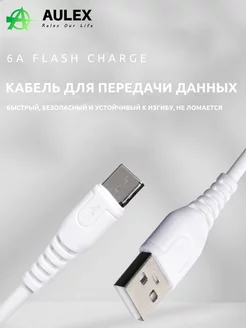 кабель MICRO USB для Xiaomi Redmi 12c 12 9A 9C A1+ A2+ 8A 7A MAN-Аксессуары 188121627 купить за 180 ₽ в интернет-магазине Wildberries