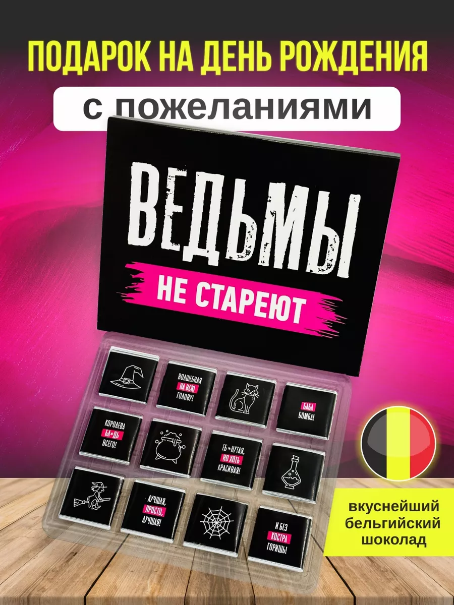 Стихотворение «Девушки - Ведьмы», поэт Oz