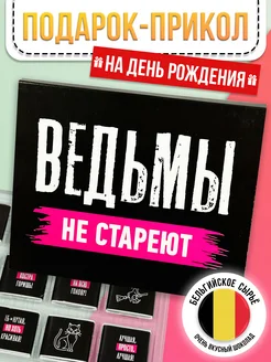 Сладкий набор, сладости в подарок Лаборатория Счастья 188122204 купить за 281 ₽ в интернет-магазине Wildberries