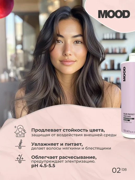 mood Кондиционер профессиональный для окрашенных волос, 1000 мл, 1 л, фото 2