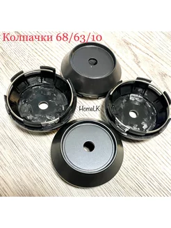 Колпачки для дисков 68 63 10 4 шт конус графит HomeLK 188123910 купить за 743 ₽ в интернет-магазине Wildberries