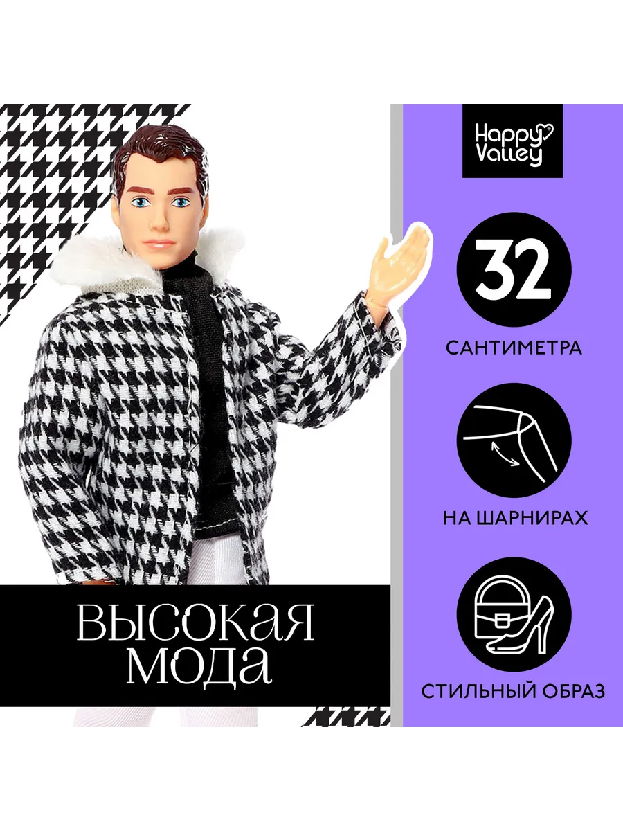 Кукла модель "Высокая мода", чёрно-белое пальто