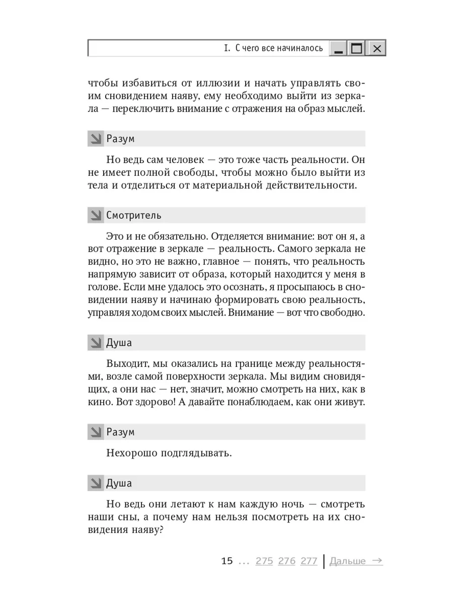 ПЯТЬ ЯЗЫКОВ ЛЮБВИ + Трансерфинг реальности. Обратная связь 1 Библия для  всех 188126429 купить за 401 ₽ в интернет-магазине Wildberries