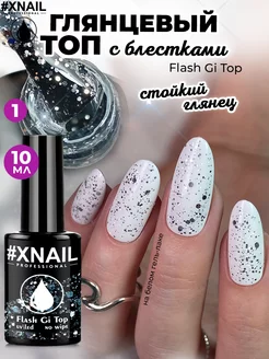 Блестящий глянцевый топ для ногтей с глиттером XNAIL PROFESSIONAL 188131277 купить за 169 ₽ в интернет-магазине Wildberries