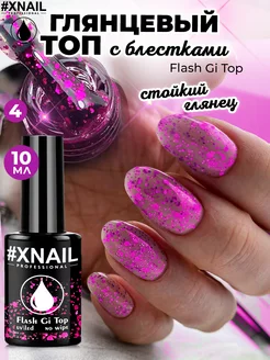 Блестящий глянцевый топ для ногтей с глиттером XNAIL PROFESSIONAL 188136623 купить за 169 ₽ в интернет-магазине Wildberries