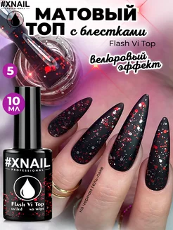 Блестящий матовый топ для ногтей с глиттером XNAIL PROFESSIONAL 188136630 купить за 165 ₽ в интернет-магазине Wildberries