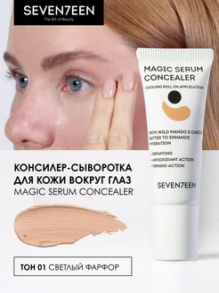 Консилер для глаз и лица корректор Magic Serum Concealer Seventeen. 188138894 купить за 1 103 ₽ в интернет-магазине Wildberries