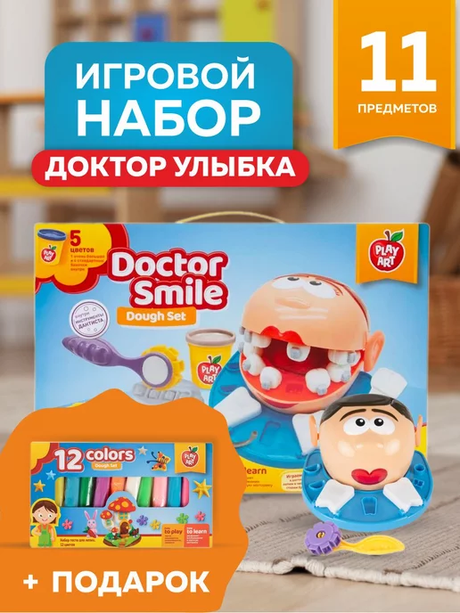 Развивающий игровой набор юного дантиста, стоматолога, зубного врача - Magic Dough