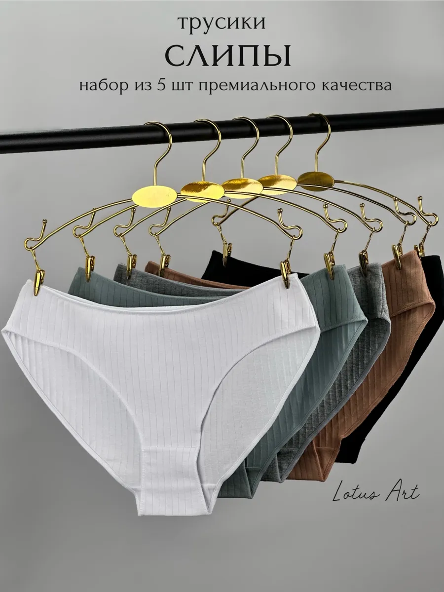 Трусы хлопковые слипы...